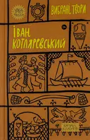 Переглянути уривок