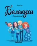 Переглянути уривок