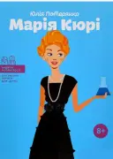 Переглянути уривок