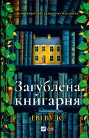 Переглянути уривок