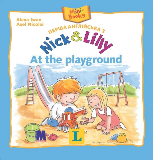 Обкладинка "Nick and Lilly - At the playground"
