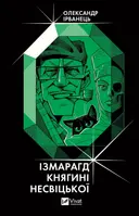 Переглянути уривок