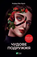 Переглянути уривок