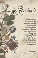 Переглянути уривок