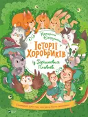 Переглянути уривок