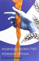 Переглянути уривок