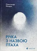 Переглянути уривок