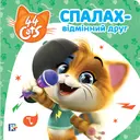 Переглянути уривок