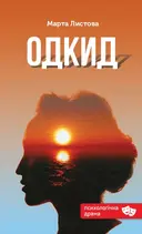 Переглянути уривок