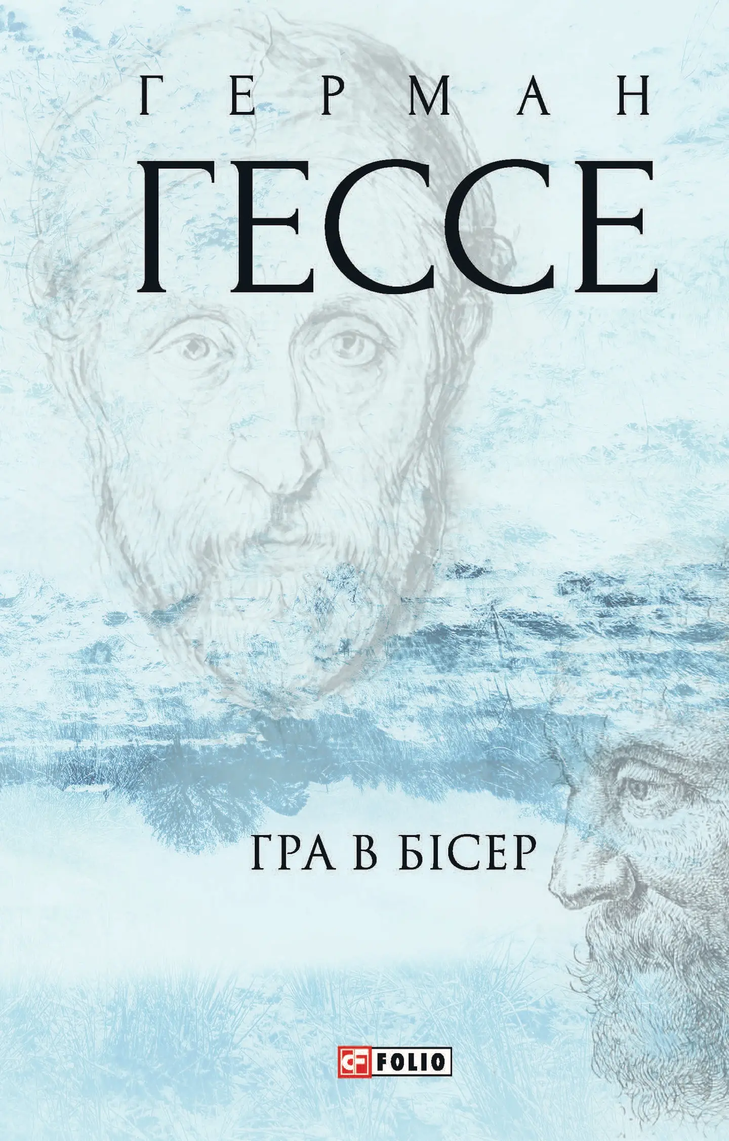 Гра в бісер
