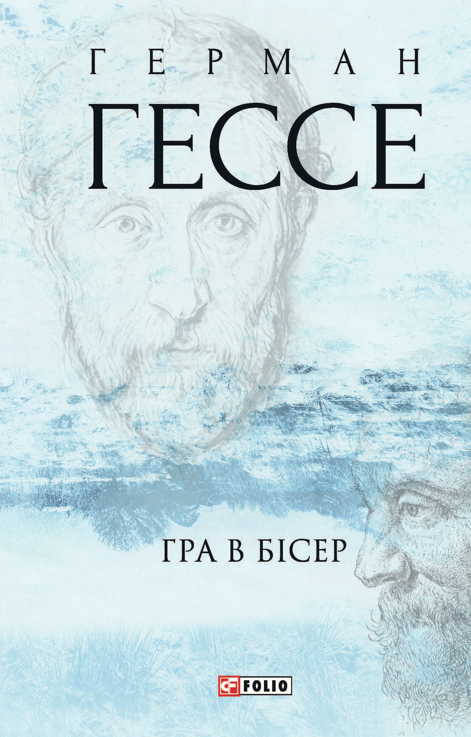 Гра в бісер