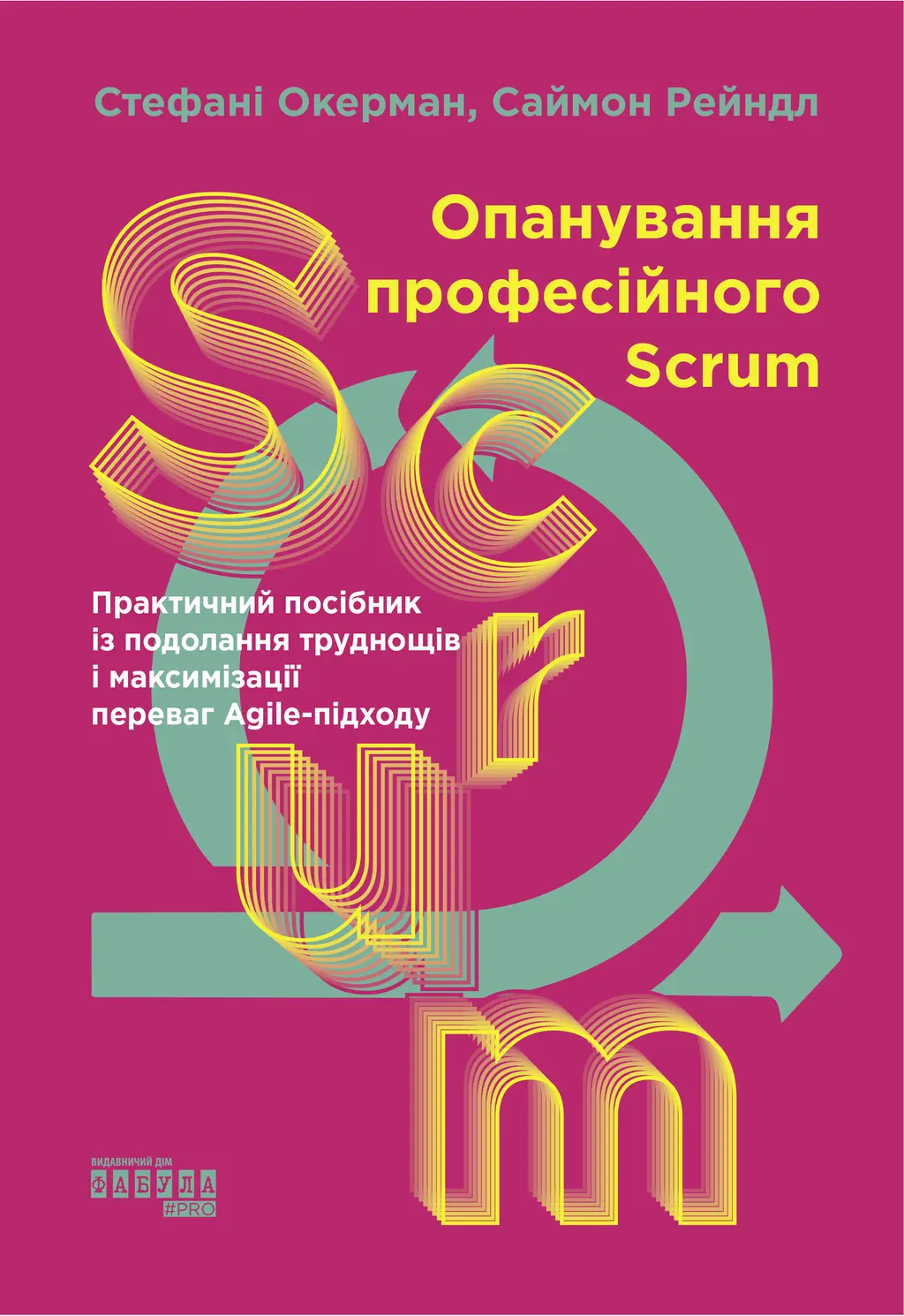 Обкладинка "Опанування професійного SCRUM"