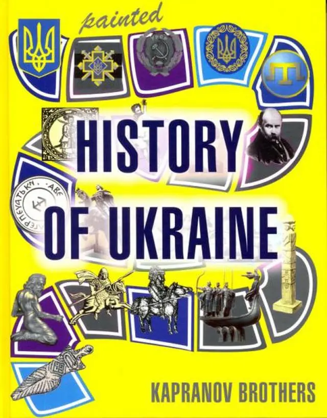 Обкладинка "Painted History of Ukraine"