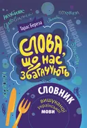 Переглянути уривок
