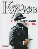 Переглянути уривок