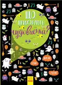 Переглянути уривок