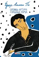 Переглянути уривок