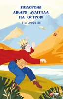 Переглянути уривок