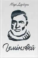 Переглянути уривок