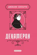 Переглянути уривок