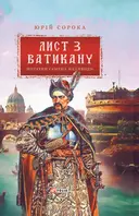 Переглянути уривок