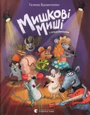 Переглянути уривок