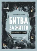 Переглянути уривок