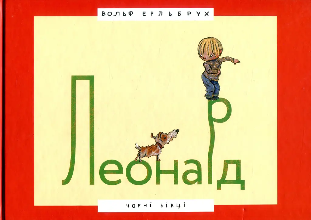 Обкладника "Леонард" Обкладинка "Леонард"