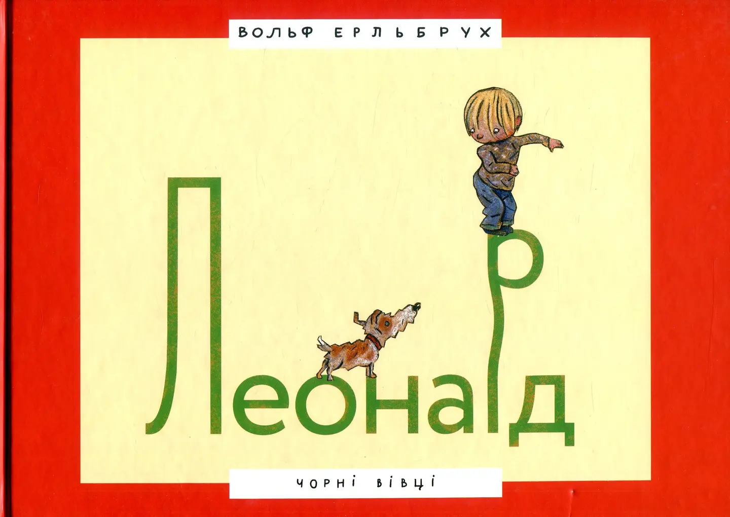 Леонард