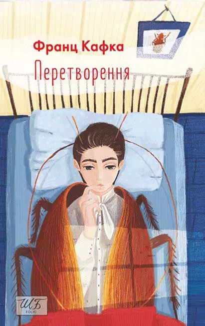 Обкладинка "Перетворення"
