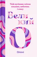 Переглянути уривок