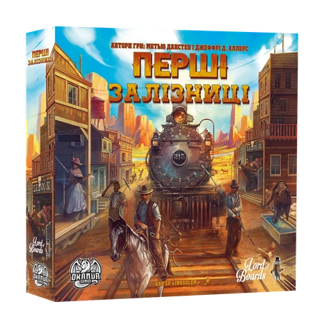 Настільна гра «Перші Залізниці»