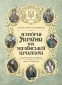 Переглянути уривок
