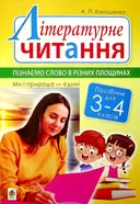 Переглянути уривок
