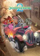 Переглянути уривок