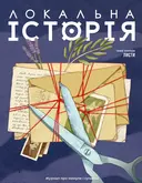 Переглянути уривок