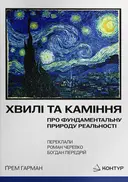 Переглянути уривок