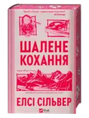 Переглянути уривок
