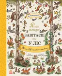 Переглянути уривок