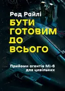 Переглянути уривок