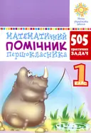 Переглянути уривок
