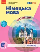 Переглянути уривок