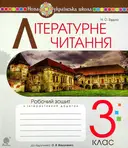 Переглянути уривок