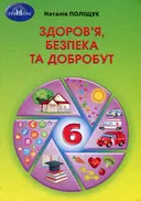 Переглянути уривок
