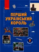 Переглянути уривок
