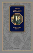Переглянути уривок