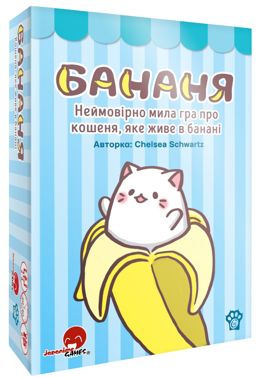 Бананя