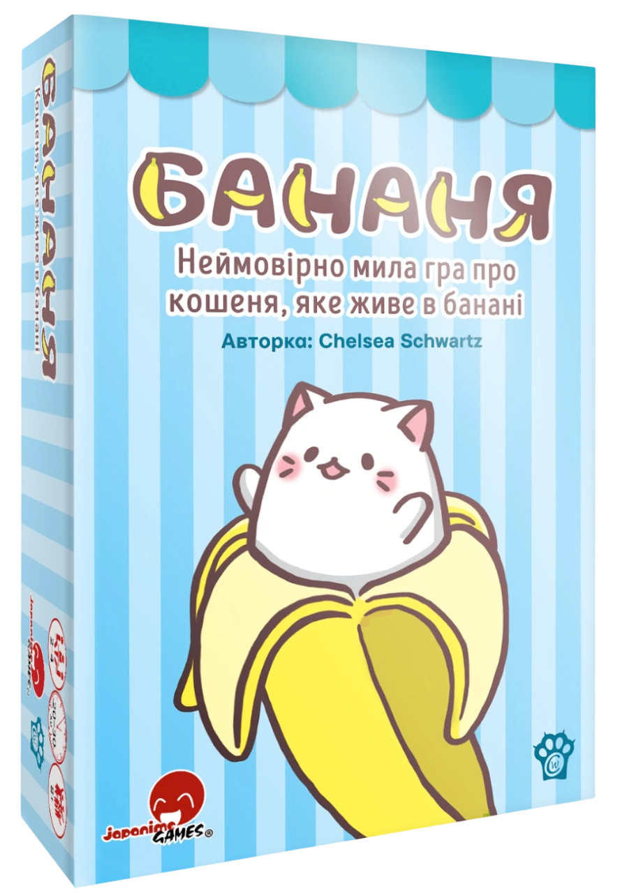 Бананя