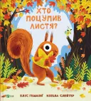Переглянути уривок
