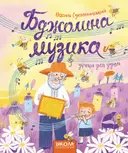 Переглянути уривок